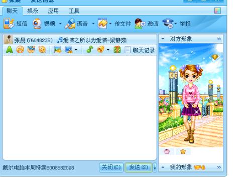妙芙心语QQ版最新发布消息速递