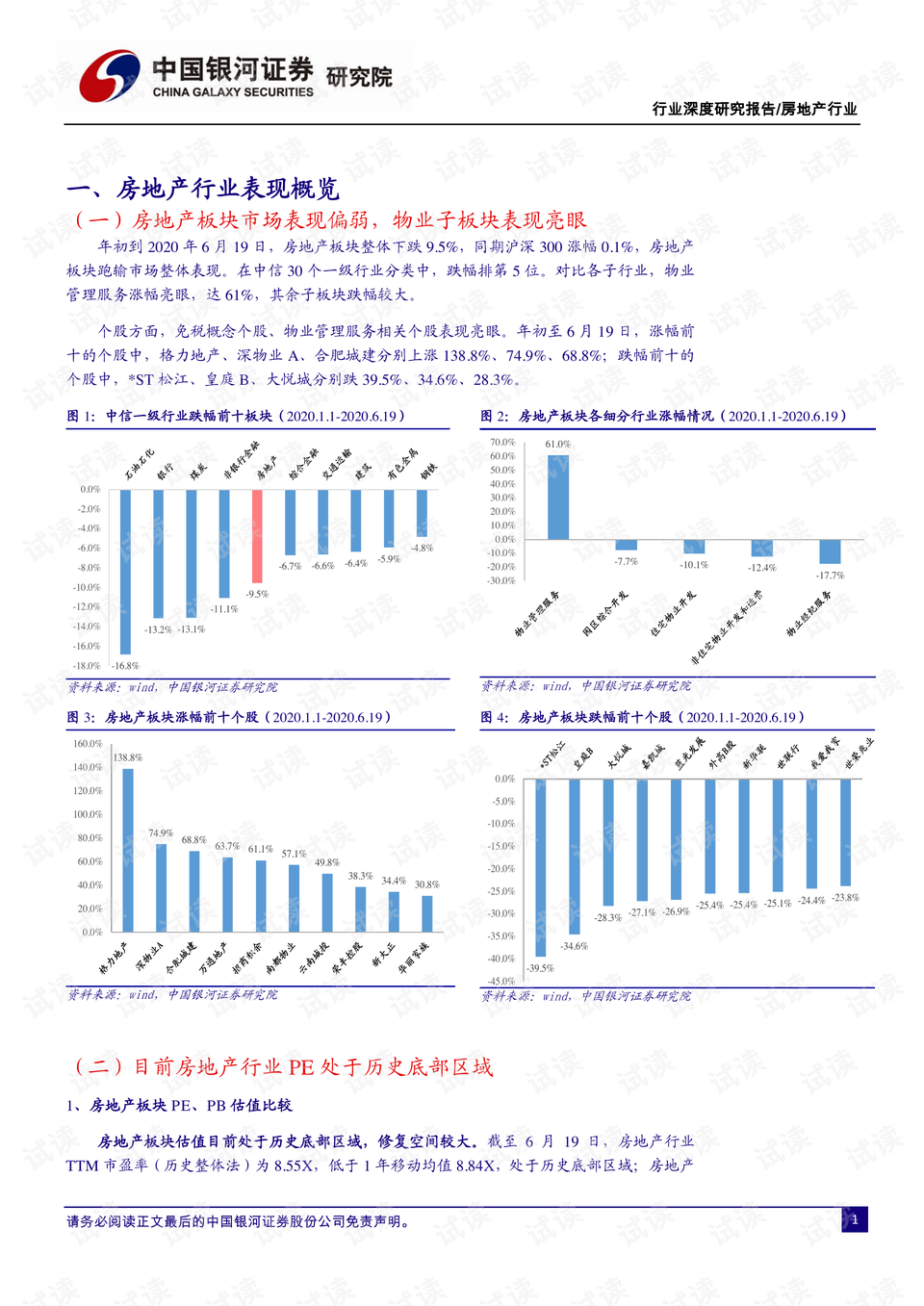 澳门三中三码精准100%,策略调整改进_媒体版1.582