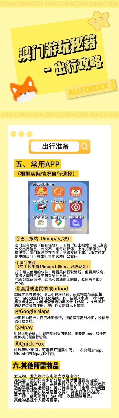 澳门最精准正最精准龙门,稳固计划实施_轻量版7.377