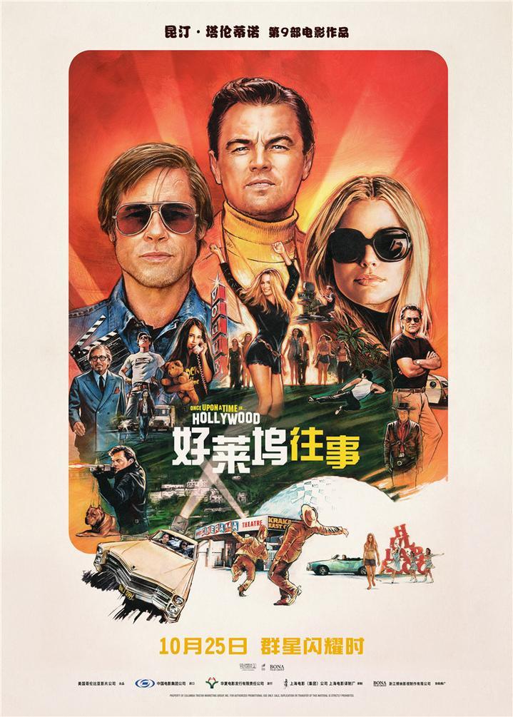 昆汀电影海报，电影艺术的独特表达与视觉奇观