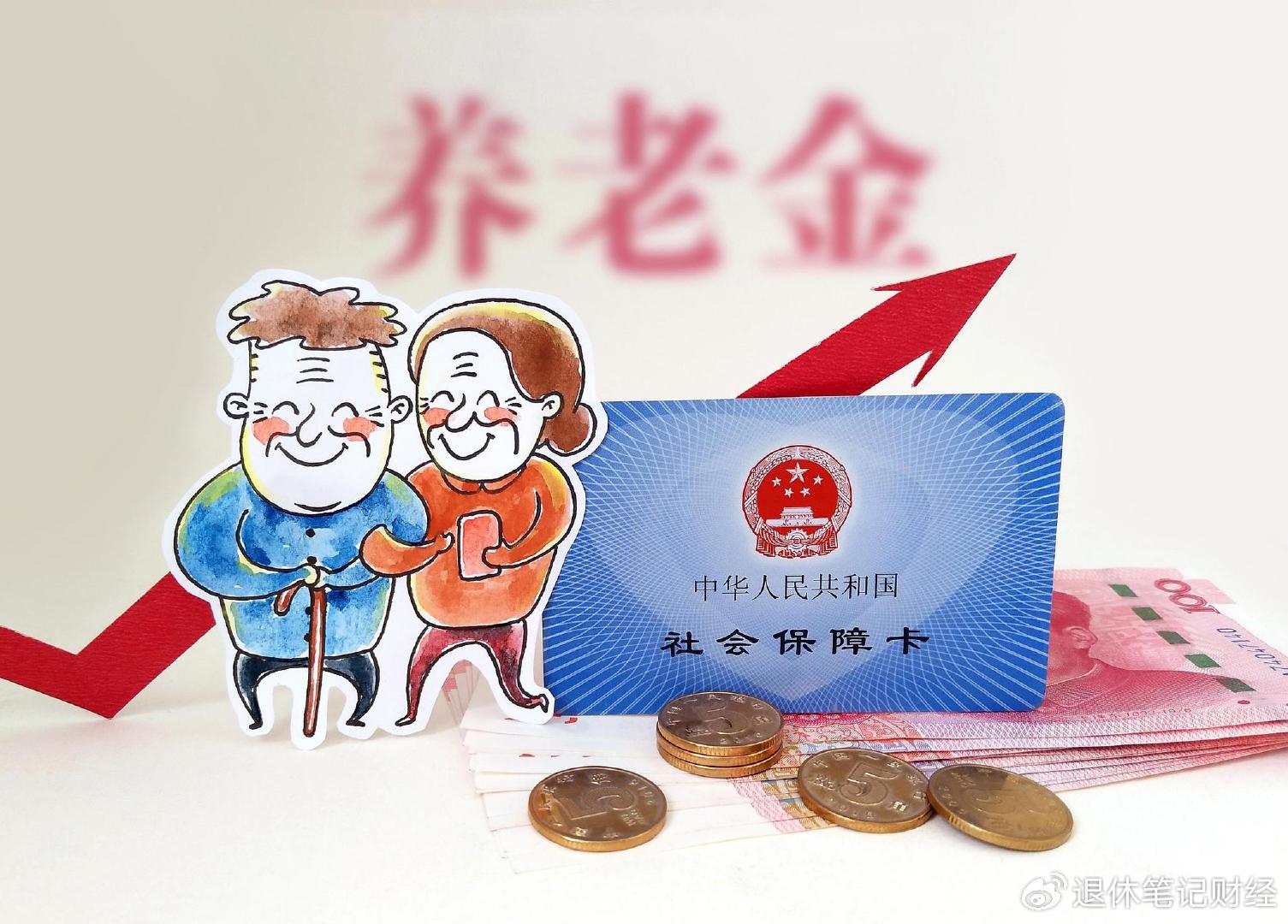 养老金最新动态，时代见证与未来期许的交织发展之路。