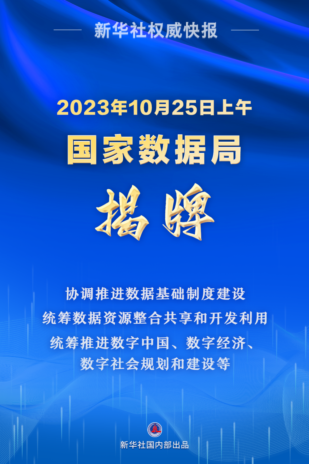 2024年正版资料免费大全挂牌,新式数据解释设想_视频版97.516