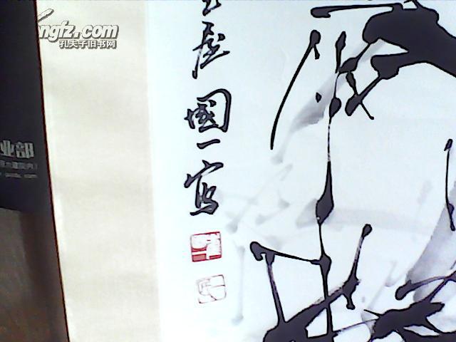 崔国一书画价格揭秘，艺术珍品的市场价值与收藏前景探讨