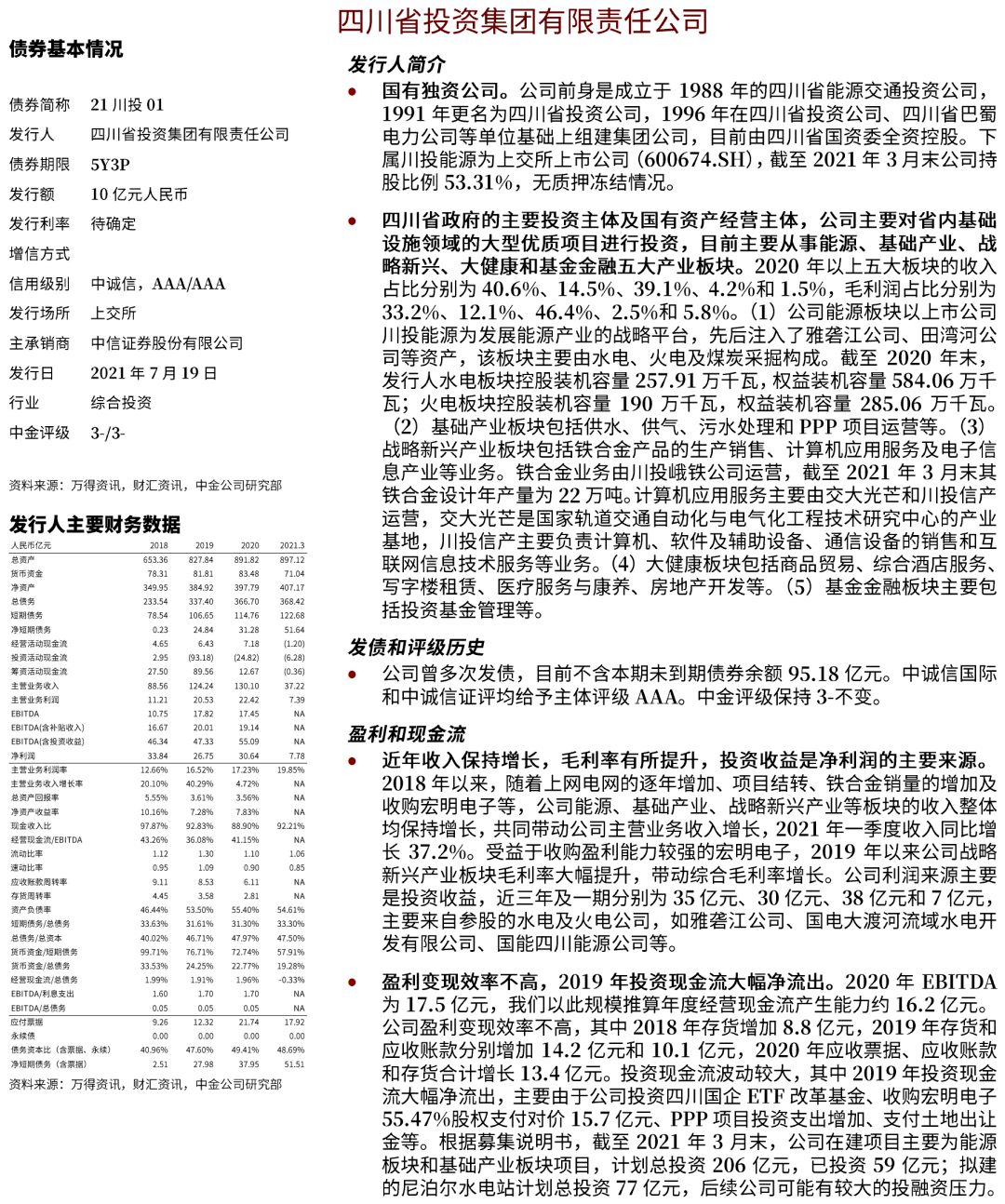 新澳天天开奖资料大全1050期,最新答案诠释说明_灵动版54.853