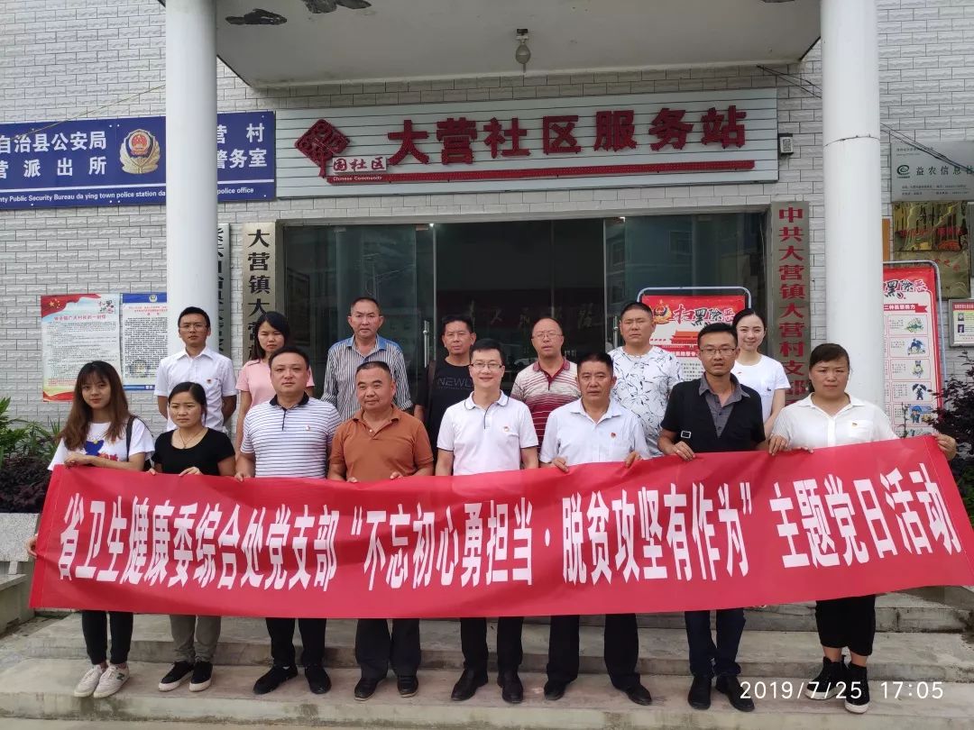大营镇最新资讯速递