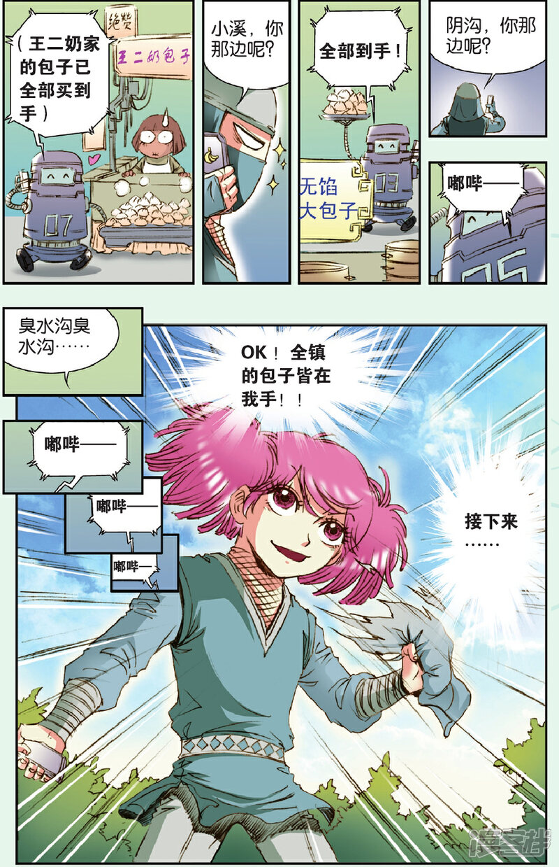 星海镖师最新篇章深度解析与探讨