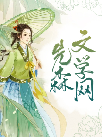 晏生新作，文学世界的魅力探索