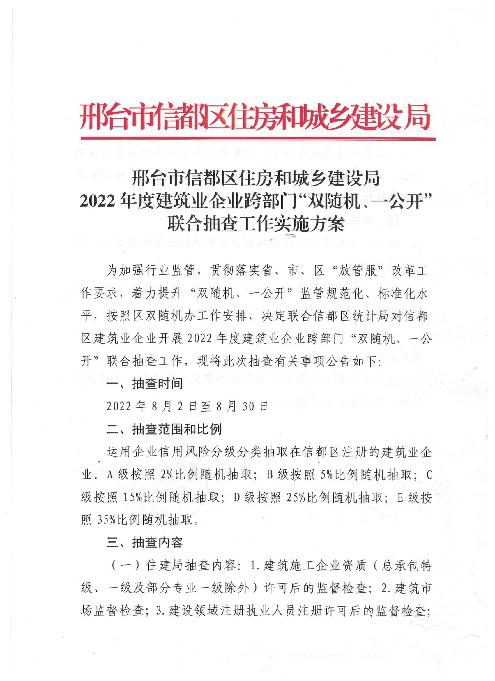 邢台市建设局公告，启程探索自然美景，寻求内心宁静与平和