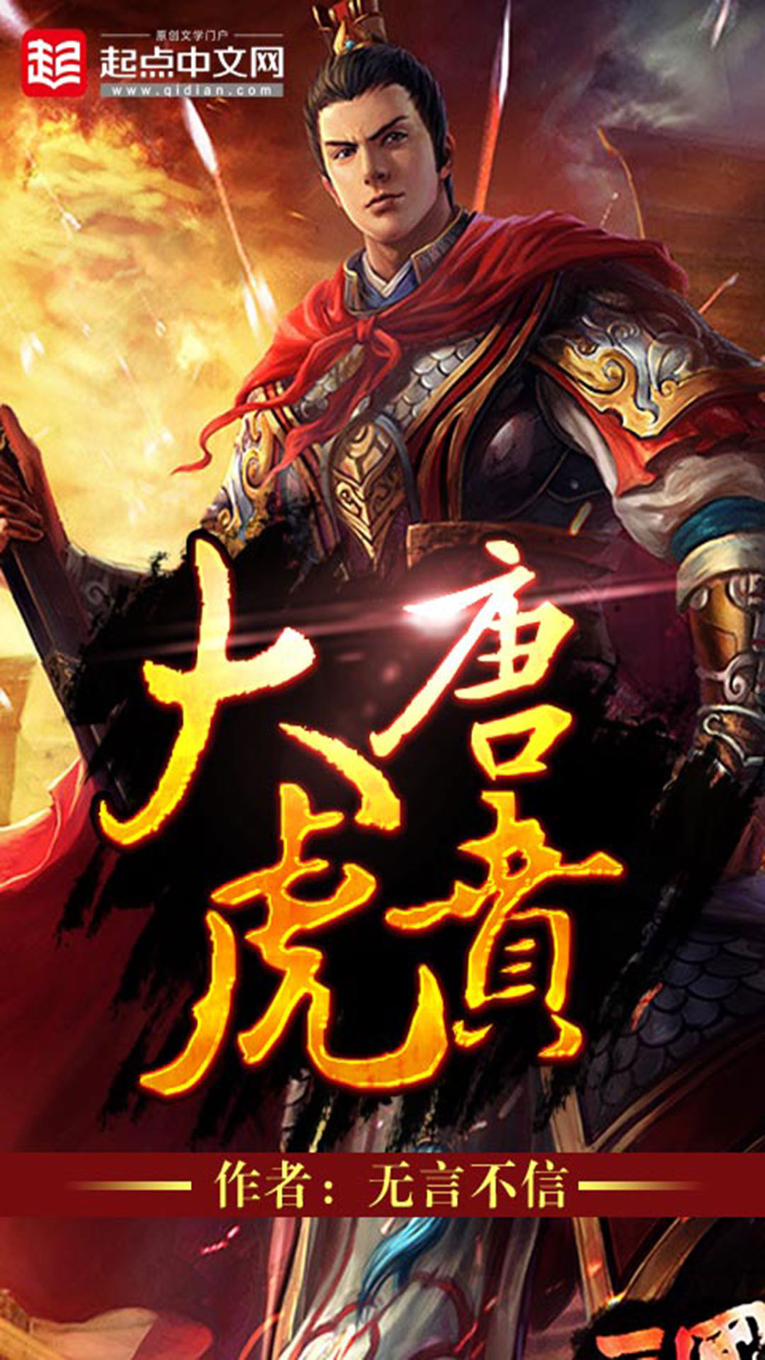 大明虎贲，科技锋芒引领生活革新
