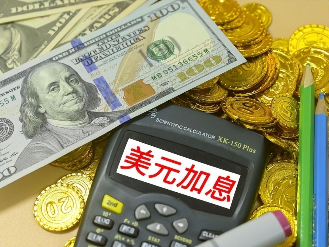 美联储9月加息动态，变化中的机遇与挑战，你准备好应对了吗？