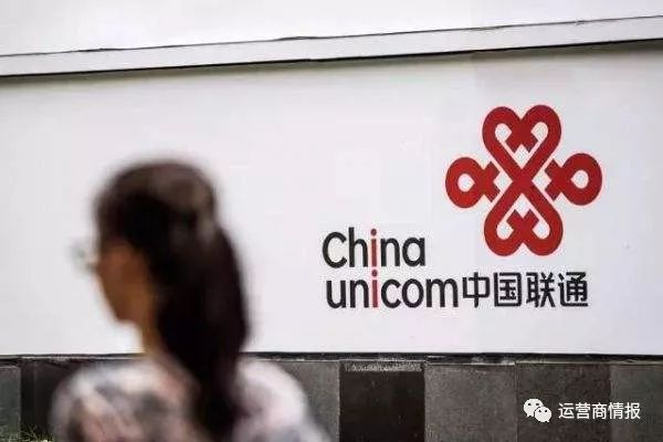中国联通最新动态，裁员调整策略更新