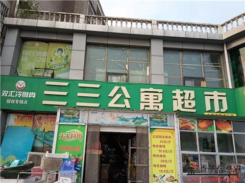 飞宇超市招聘启事