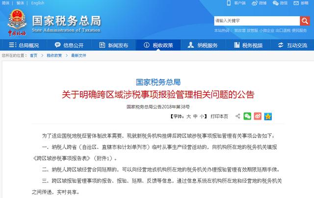 国地税合并最新政策与小巷深处的特色小店探秘揭秘