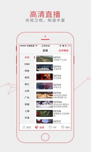 安卓电视APP解析，优劣一览