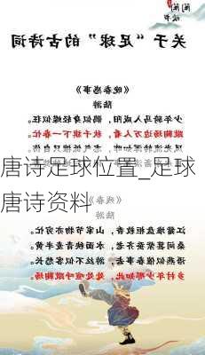赛场上的诗意与激情，比赛的诗句欣赏