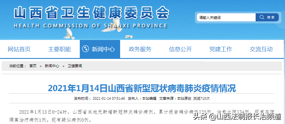 最新疫情通报与病例动态更新