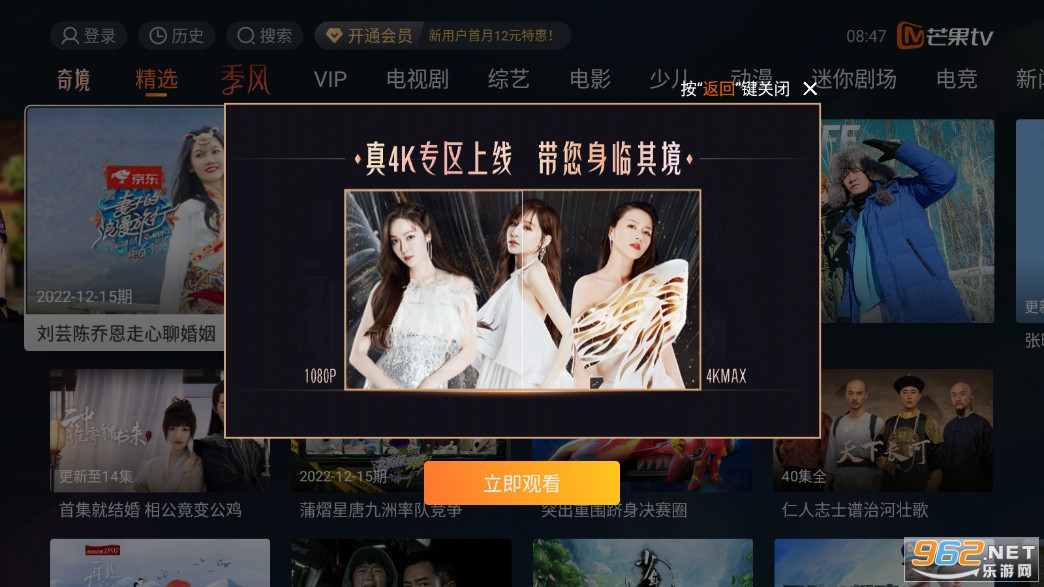 芒果TV电视版下载攻略，详细指南