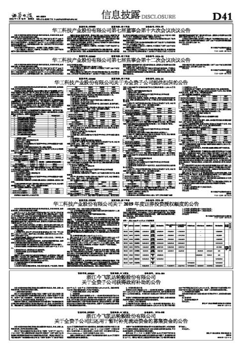 华工科技股票价格，科技巨头的未来展望与重塑之路
