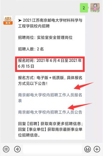 南京最新招聘信息，探索自然美景，启程内心平静之旅