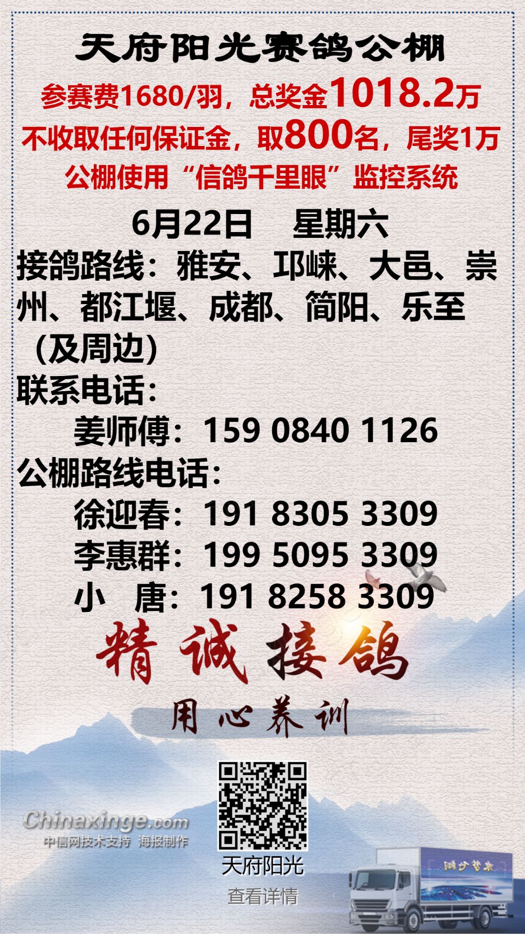 天府公棚最新通告，启程探索自然美景的奇妙之旅