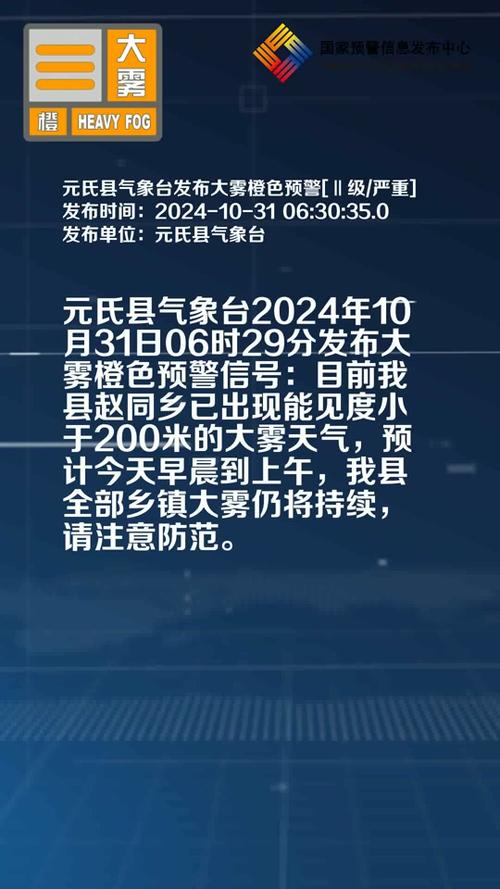 元氏县疫情最新动态更新