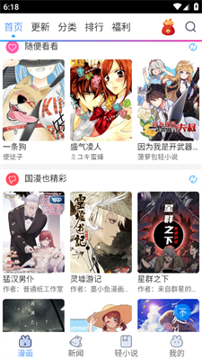 动漫之家下载指南及科普