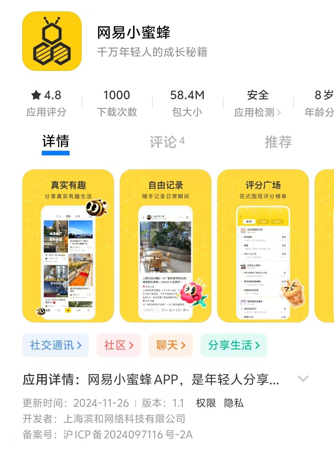 人人蜂窝最新探索，未来无限可能的冒险之旅！
