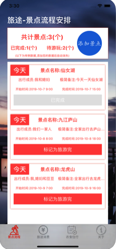 专家团队 第16页