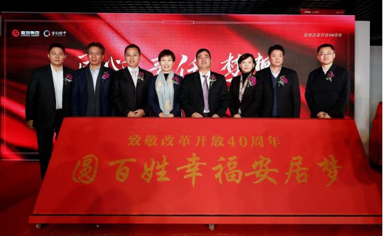 最新首创集团，引领创新，塑造未来之路