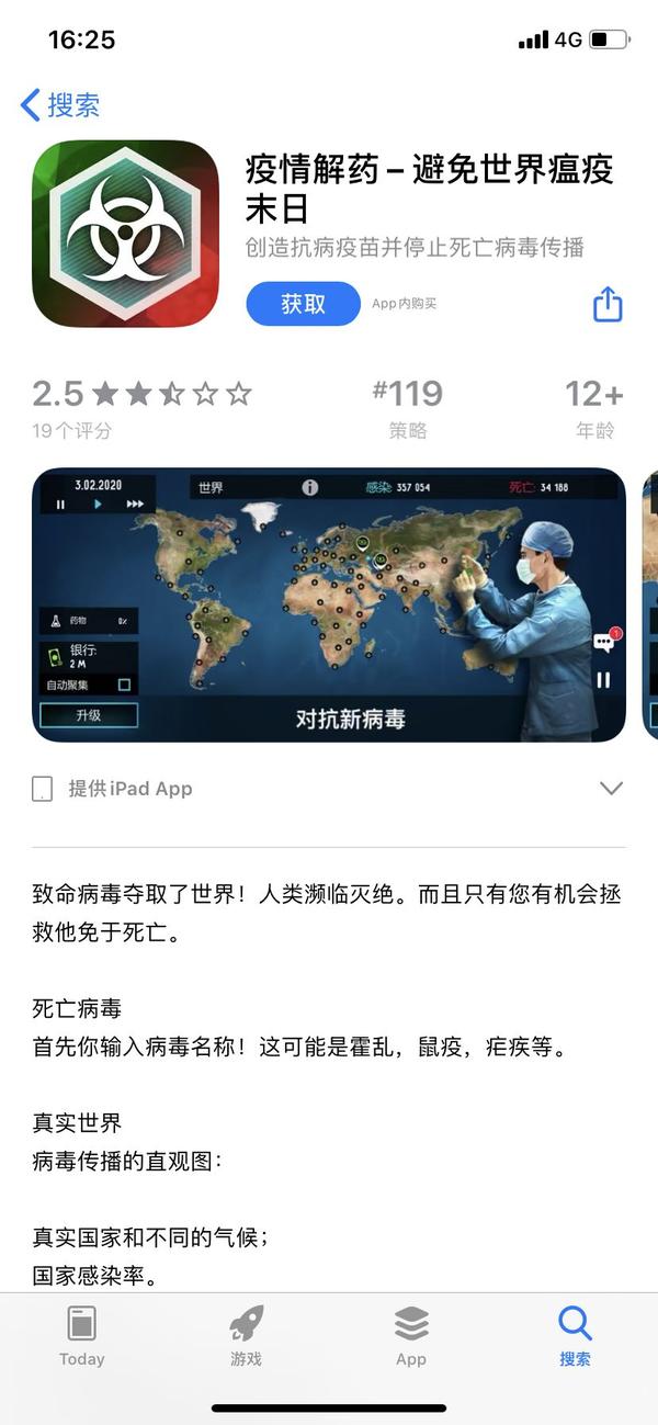 最新瘟疫蔓延全球，一场健康危机的挑战