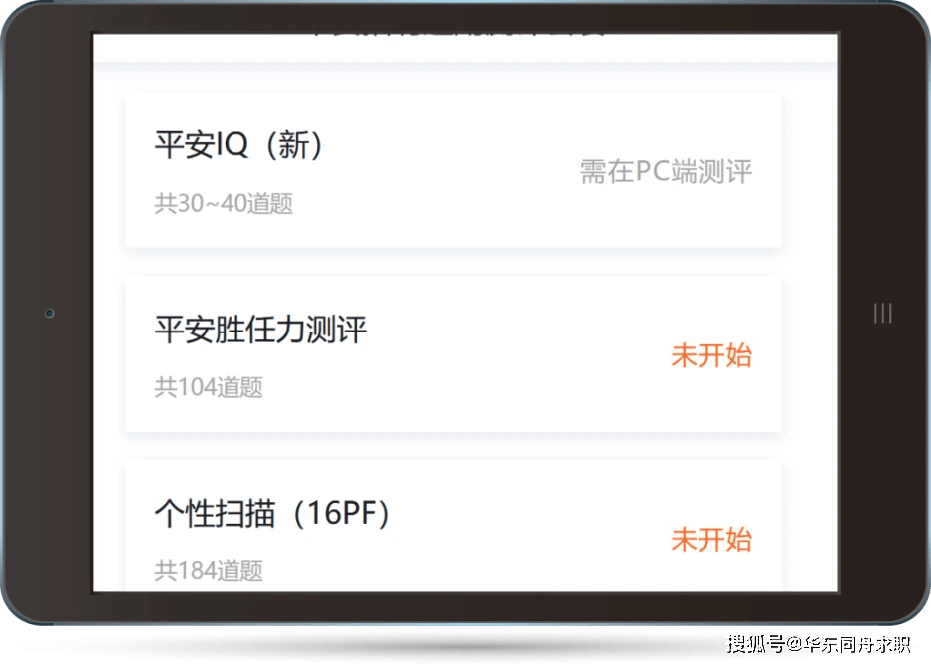 平安最新IQ详解，详细步骤指南与IQ提升秘籍！