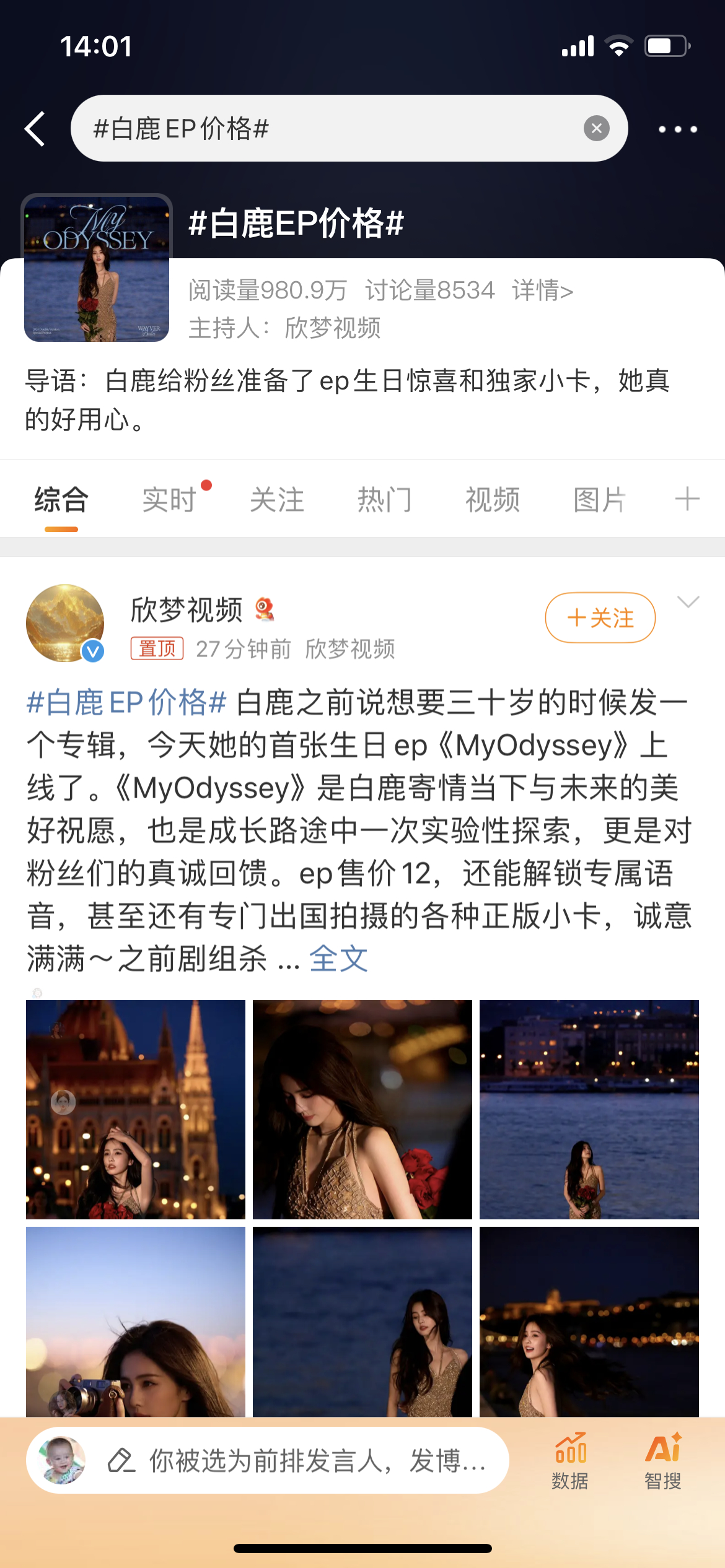 EP最新价格，开启智慧之旅，自信助力梦想实现