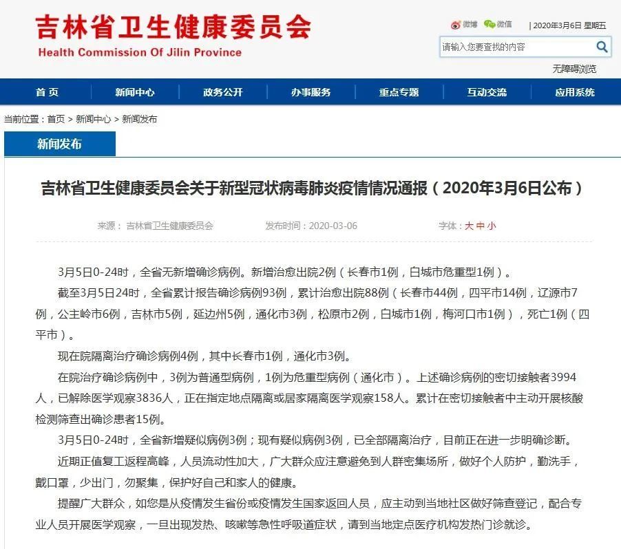 最新病例信息分享，健康防护提醒！