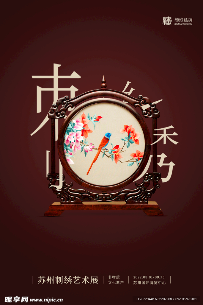 最新刺绣展，小巷深处的艺术秘境