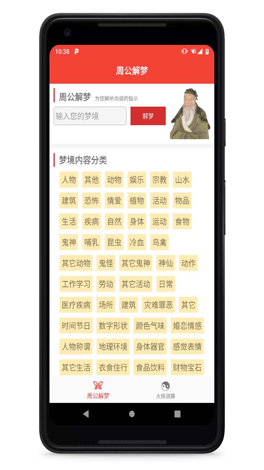 周公解梦最新揭秘，梦幻小巷深处的神秘小店
