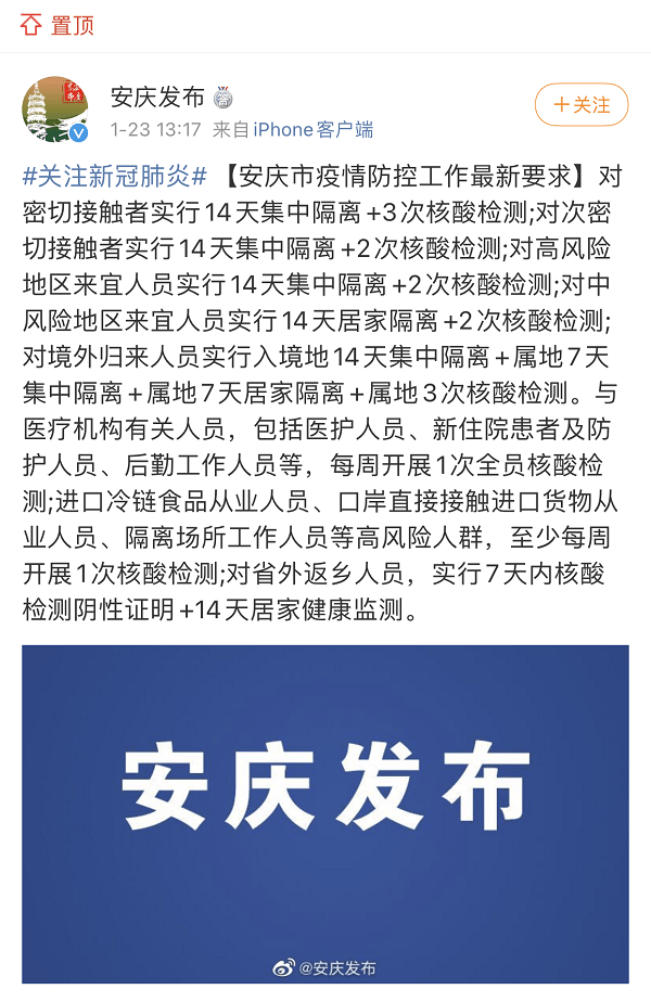 安庆最新冠状病毒状况下的自然美景探索之旅