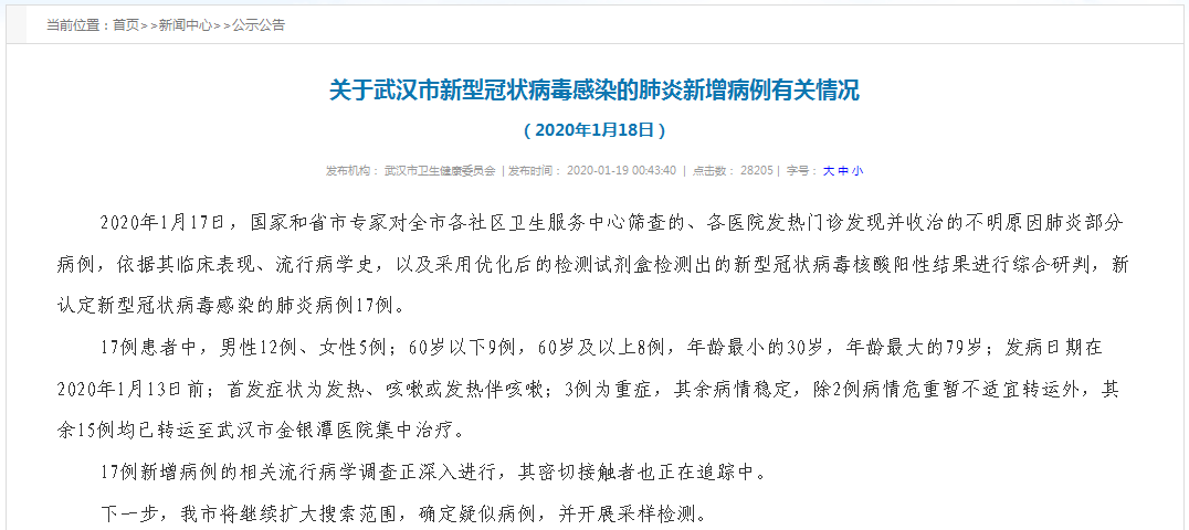 武汉城市变迁与时代地位的最新调查分析