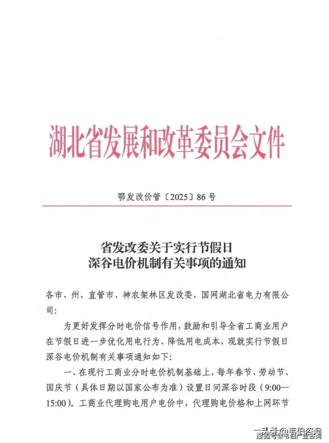 湖北开启学习变革之旅，自信成就梦想的新决策