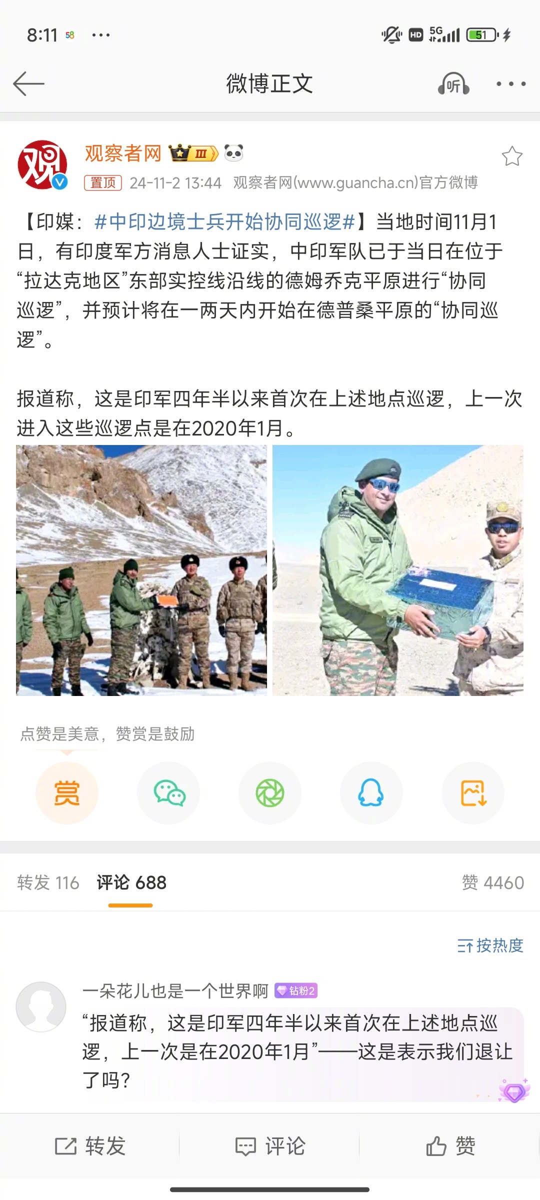 边防最新动态与步骤指南概览