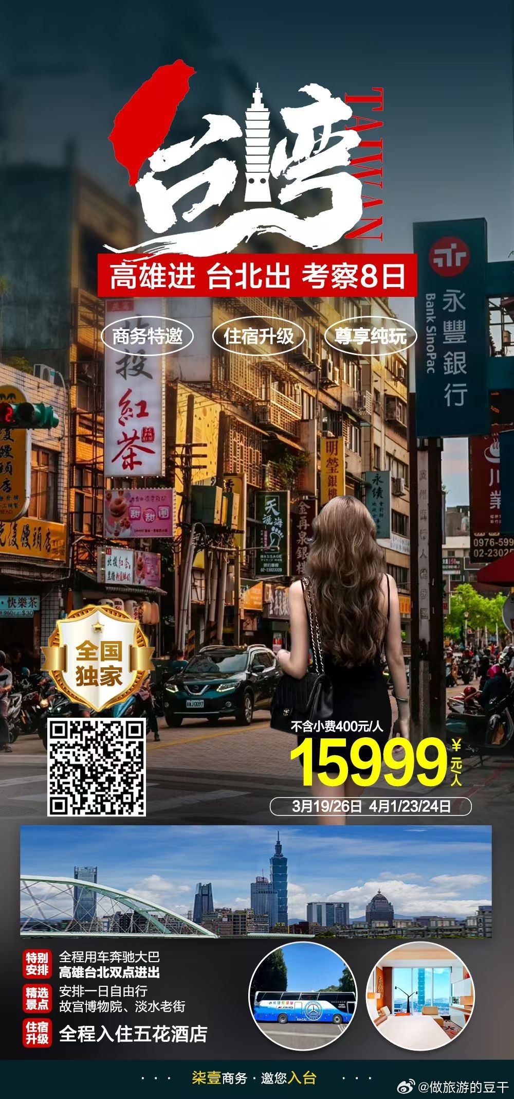 台湾小巷深处的最新瑰宝探索