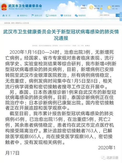 全球冠状病毒最新通报，疫情动态与应对策略更新