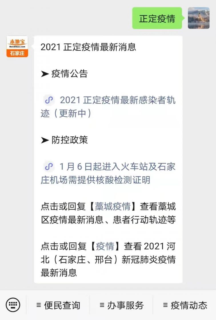 正定最新疫情动态，变化中的力量与学习带来的自信与成就感