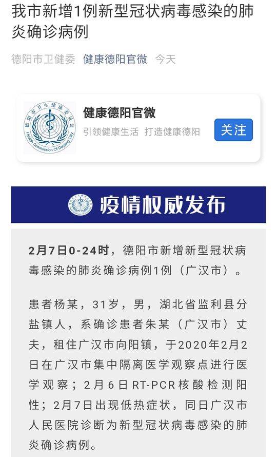 诊疗设备 第6页