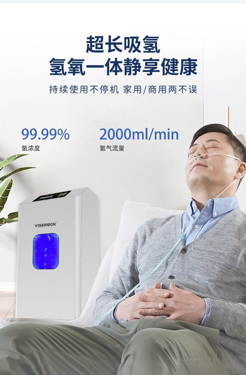氢气的奇妙之旅，最新吸氢科技与家的温馨日常