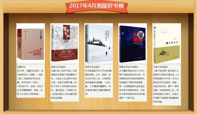 最新好书榜单，书香浸润心灵，学习成就自信与喜悦