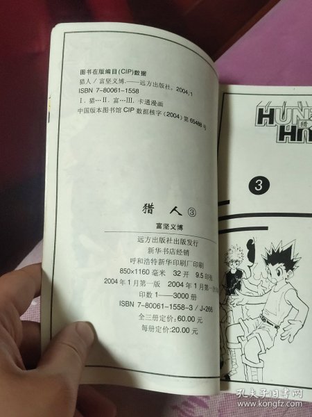 猎人最新卷任务指南，完成学习与挑战攻略