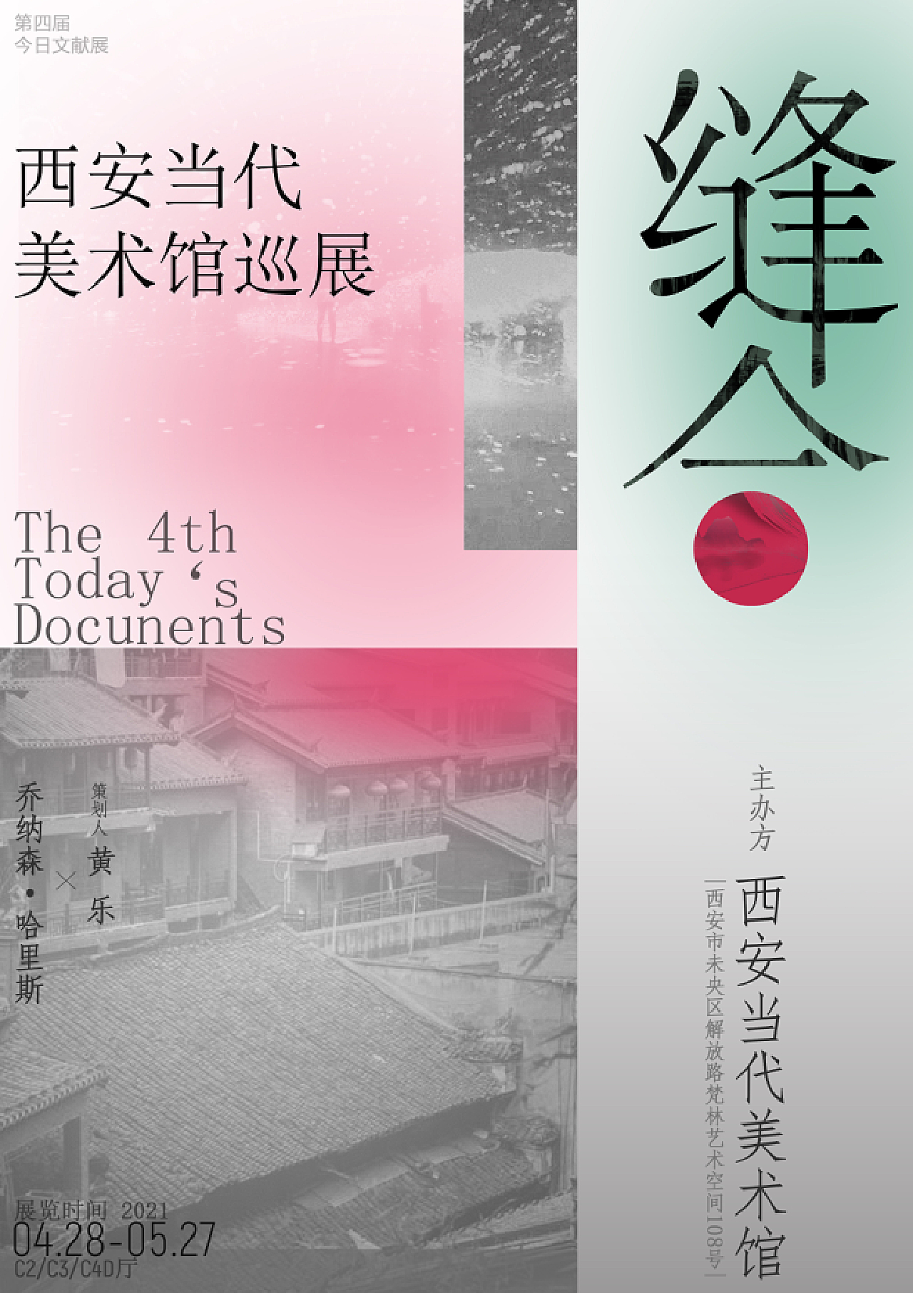 医生设备 第4页