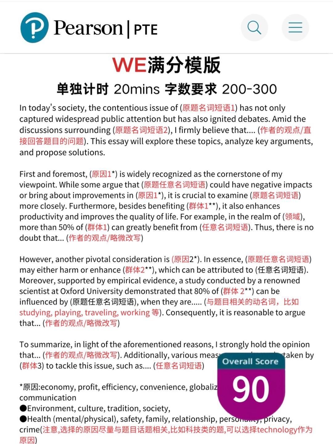 诊疗技术 第5页