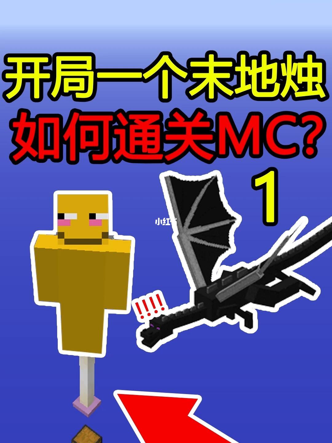 MC通关最新科技巨献，引领生活新纪元，科技重塑冒险之旅！