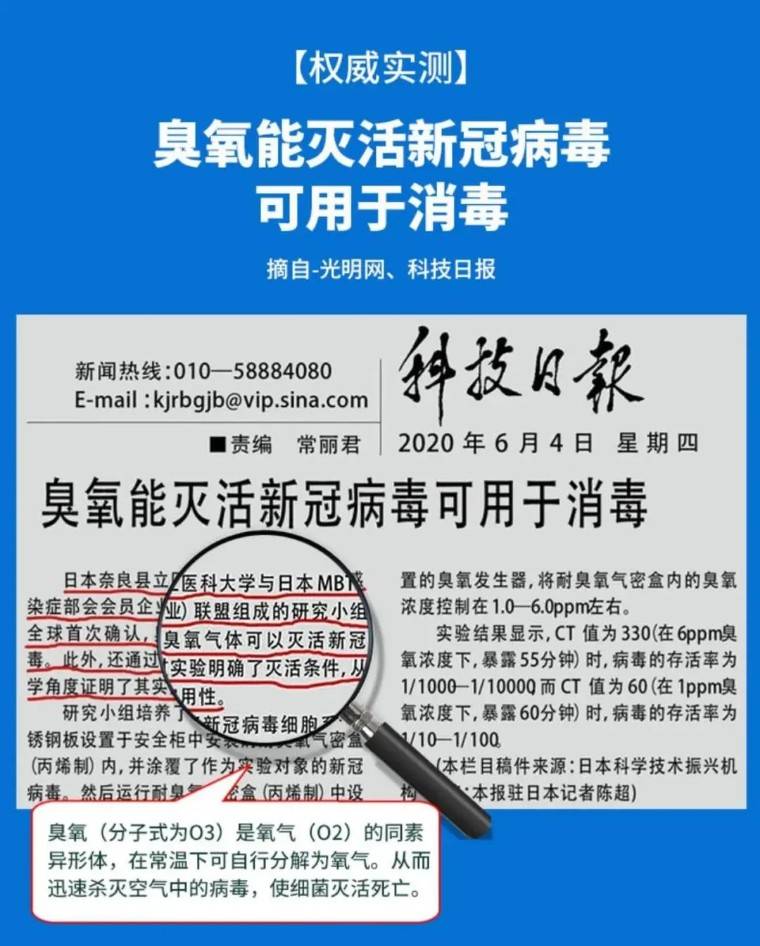 最新臭氧研究，探索未知，自信前行